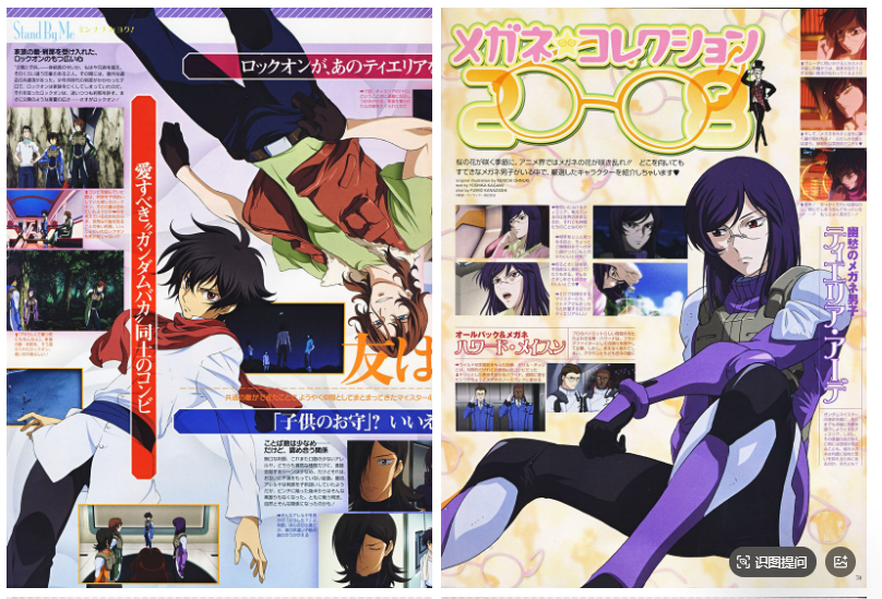 [画集]动漫杂志《ニュータイプ(NewType)》 2008年春号[132P]