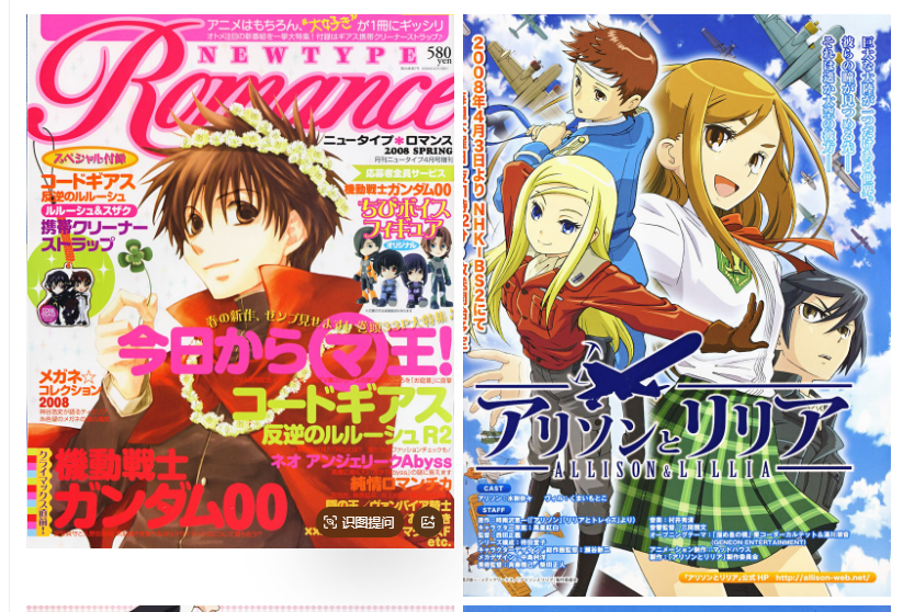 [画集]动漫杂志《ニュータイプ(NewType)》 2008年春号[132P]