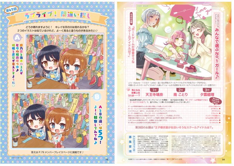 [画集]LoveLive!Days Love Live! General Magazine Vol.65[131P]