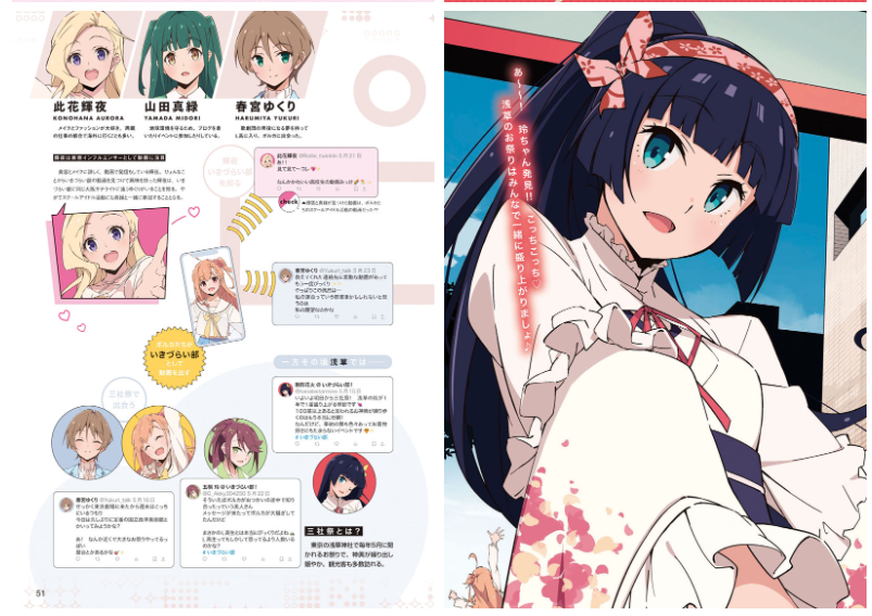 [画集]LoveLive!Days Love Live! General Magazine Vol.65[131P]
