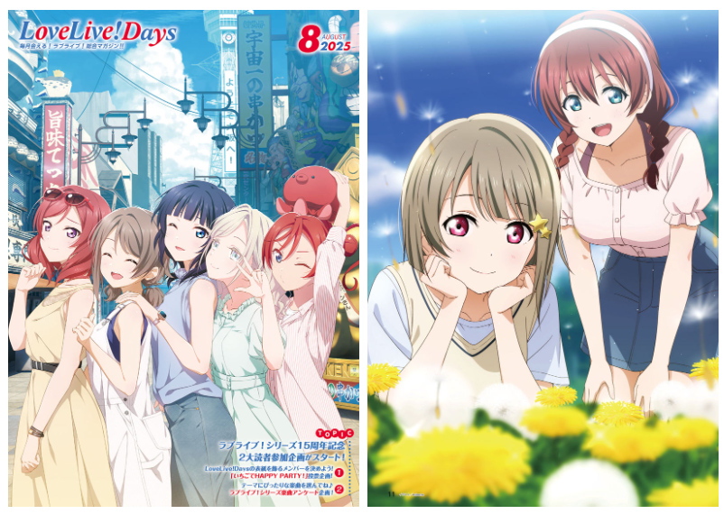 [画集]LoveLive!Days Love Live! General Magazine Vol.65[131P]
