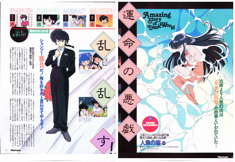 [画集]NewTypeニュータイプ 1993年10月号[188P]