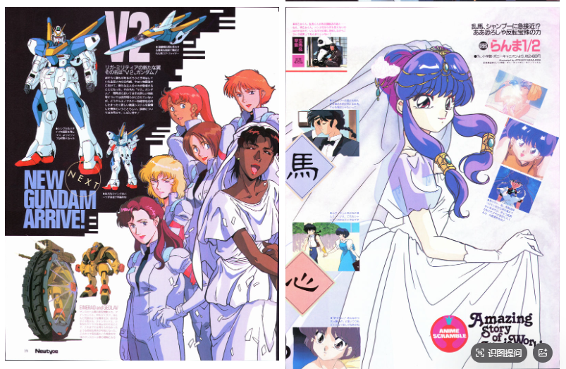 [画集]NewTypeニュータイプ 1993年10月号[188P]