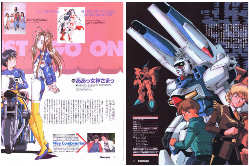 [画集]NewTypeニュータイプ 1993年10月号[188P]