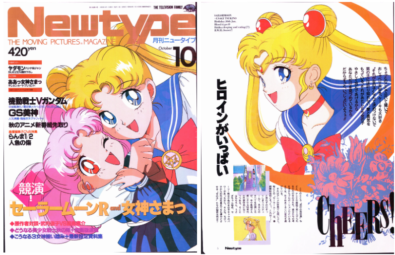 [画集]NewTypeニュータイプ 1993年10月号[188P]