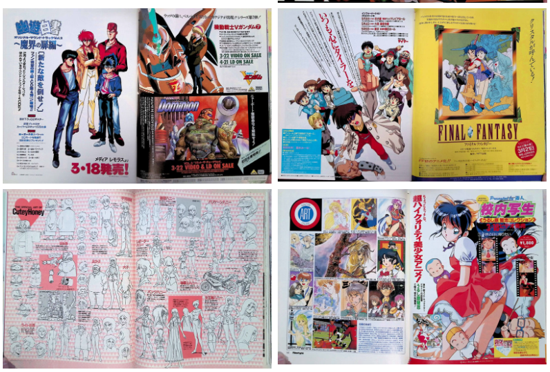 [画集]动漫杂志《ニュータイプ(NewType)》1994年04月号[97P]