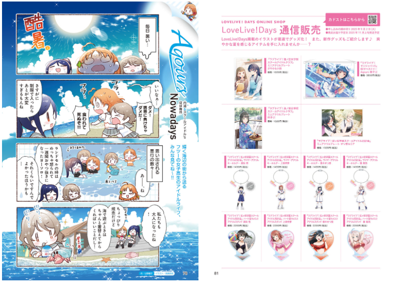 [画集]LoveLive!Days Love Live! General Magazine Vol.66[99P]