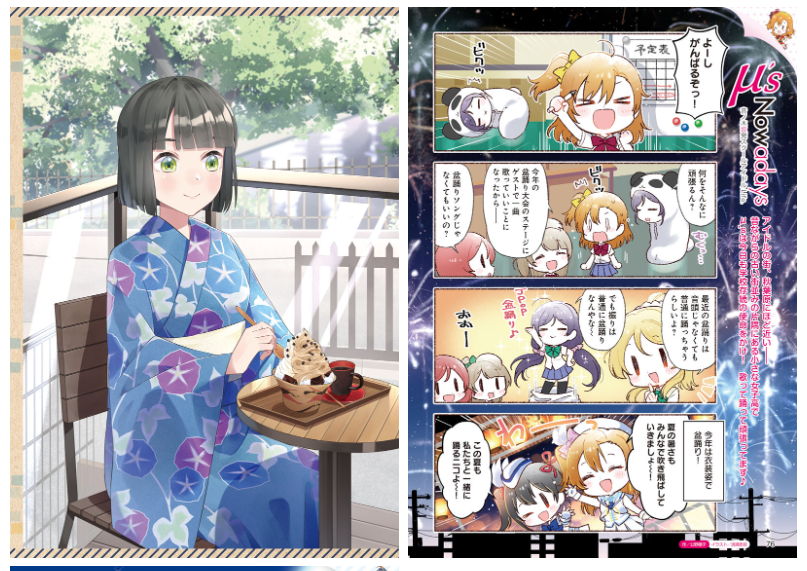 [画集]LoveLive!Days Love Live! General Magazine Vol.66[99P]