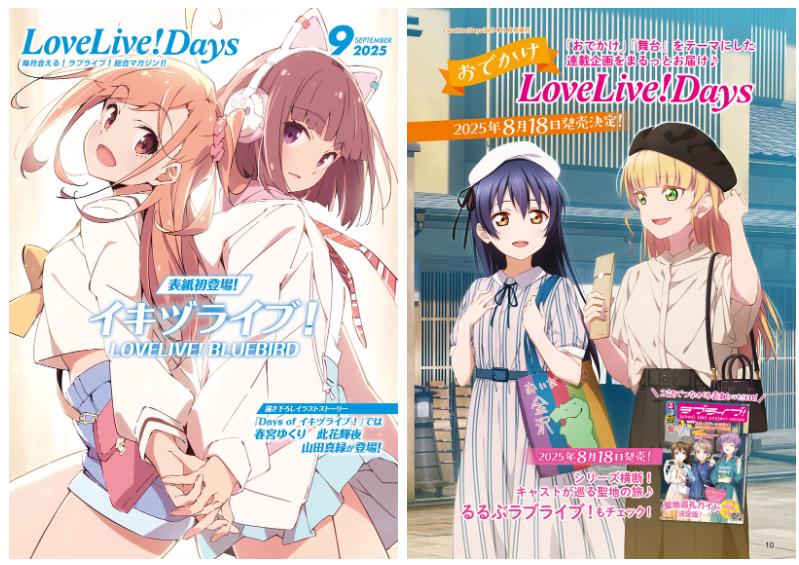 [画集]LoveLive!Days Love Live! General Magazine Vol.66[99P]