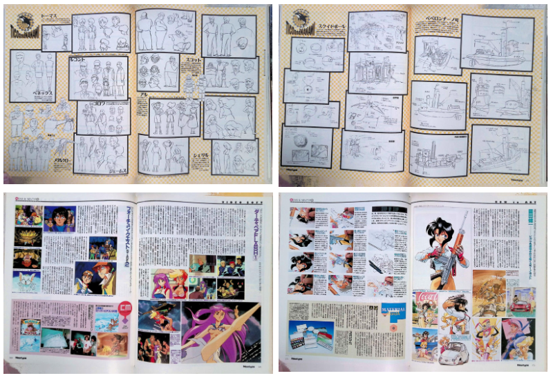 [画集]动漫杂志《ニュータイプ(NewType)》 1994年02月号[99P]