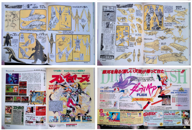 [画集]动漫杂志《ニュータイプ(NewType)》1994年01月号[101P]