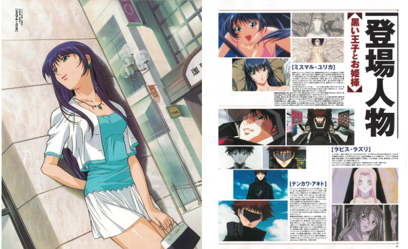 [画集]Newtype 100% Collection 《机动战舰抚子号（機動戦艦ナデシコ）》剧场版画集 GEKINADE ZENBU[97P]