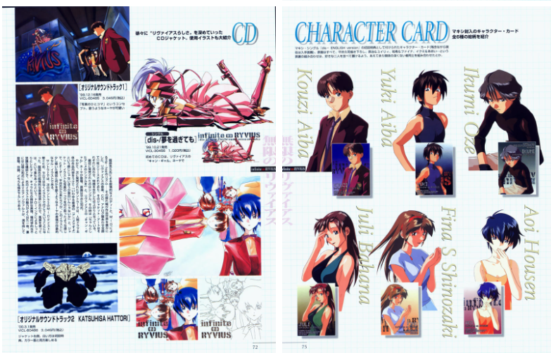 [画集]Newtype 100% Collection 无限的未知えがかれたあした[72P]