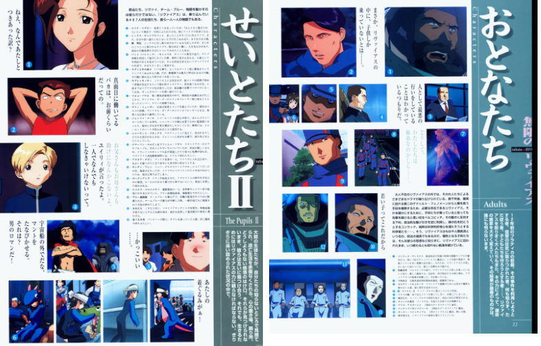 [画集]Newtype 100% Collection 无限的未知えがかれたあした[72P]