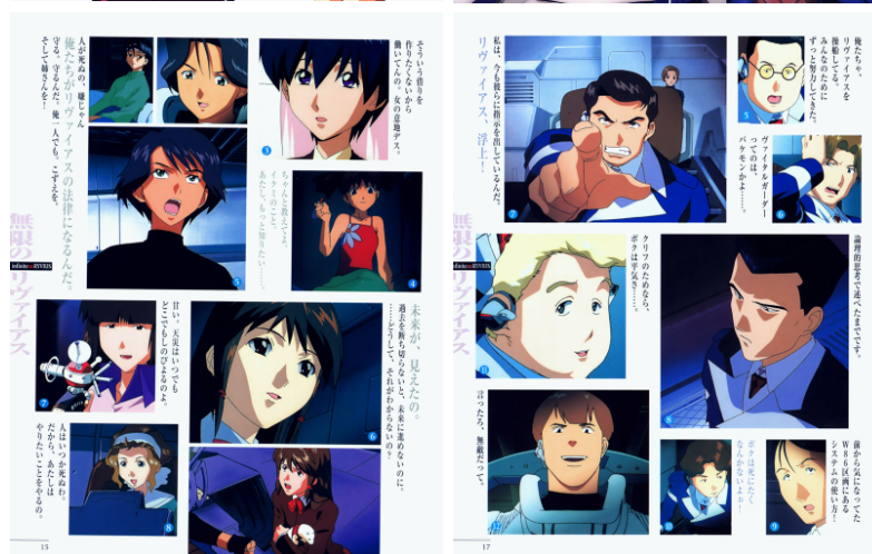 [画集]Newtype 100% Collection 无限的未知えがかれたあした[72P]