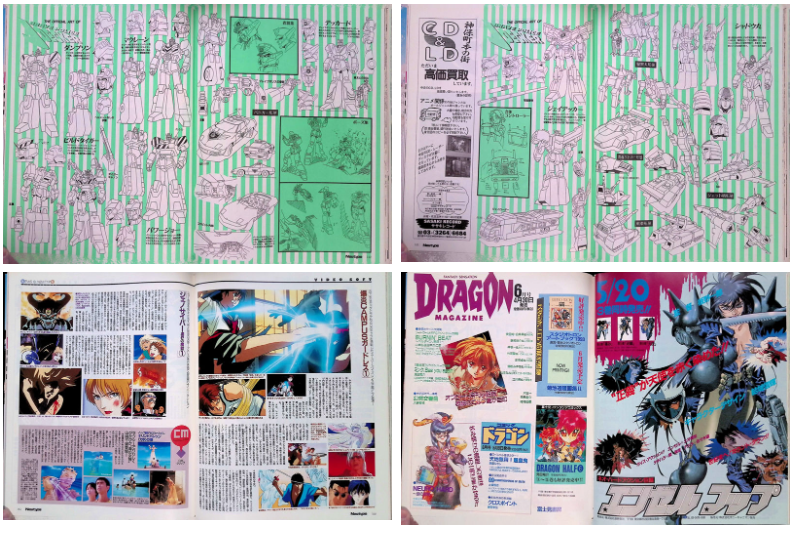 [画集]动漫杂志《ニュータイプ(NewType)》1994年06月号[95P]