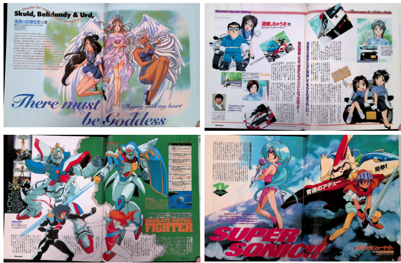 [画集]动漫杂志《ニュータイプ(NewType)》1994年06月号[95P]