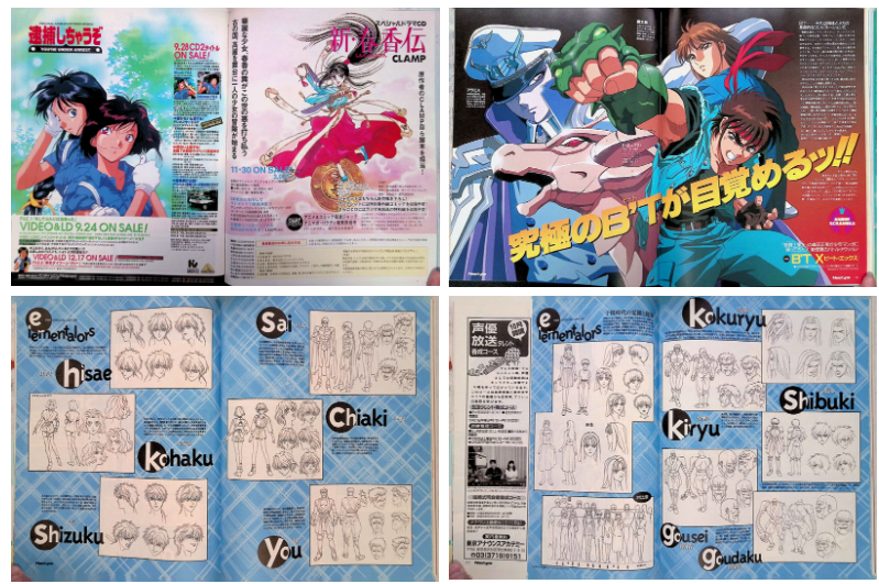 [画集]动漫杂志《ニュータイプ(NewType)》 1994年10月号[111P]