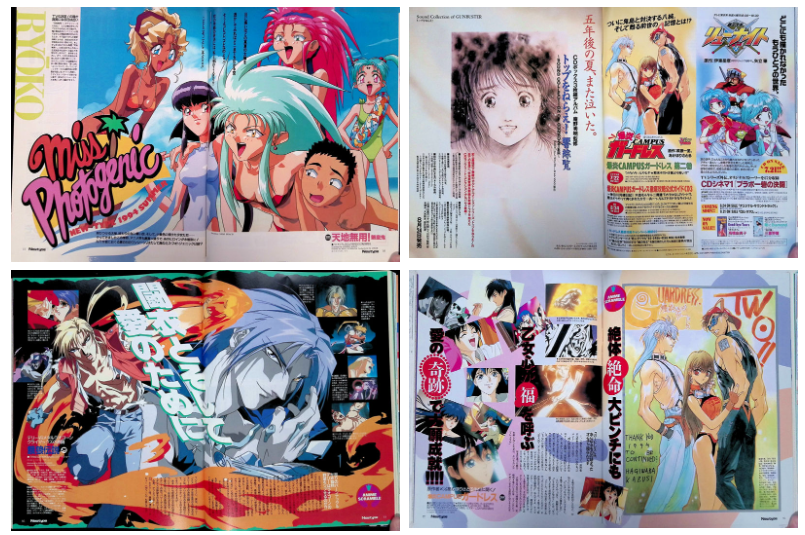 [画集]动漫杂志《ニュータイプ(NewType)》 1994年08月号[99P]