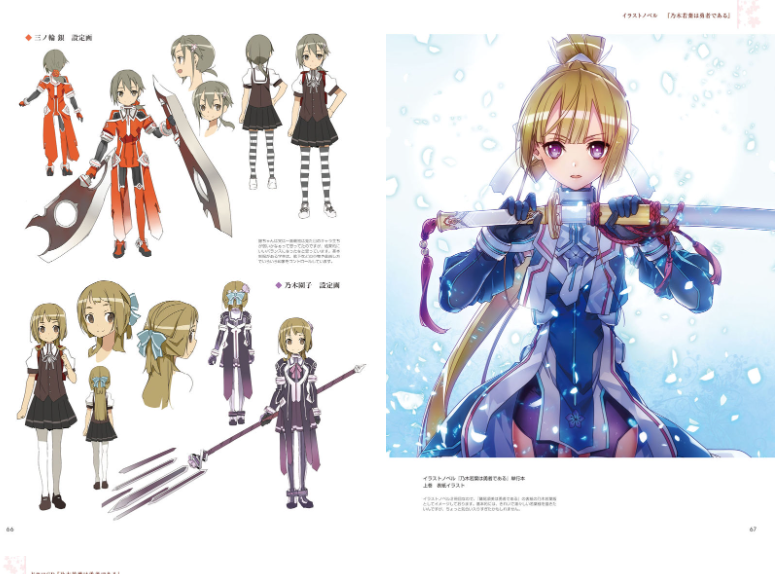 [画集]結城友奈は勇者である BUNBUN Illustrations[158P]