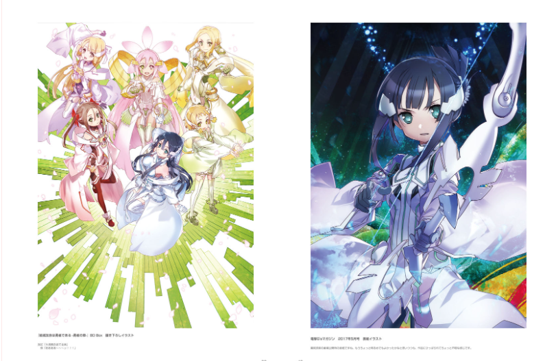 [画集]結城友奈は勇者である BUNBUN Illustrations[158P]