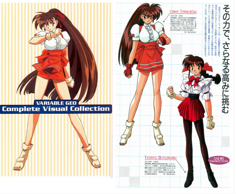 [画集][木村貴宏]Variable Geo Complete Visual Collection[90P]