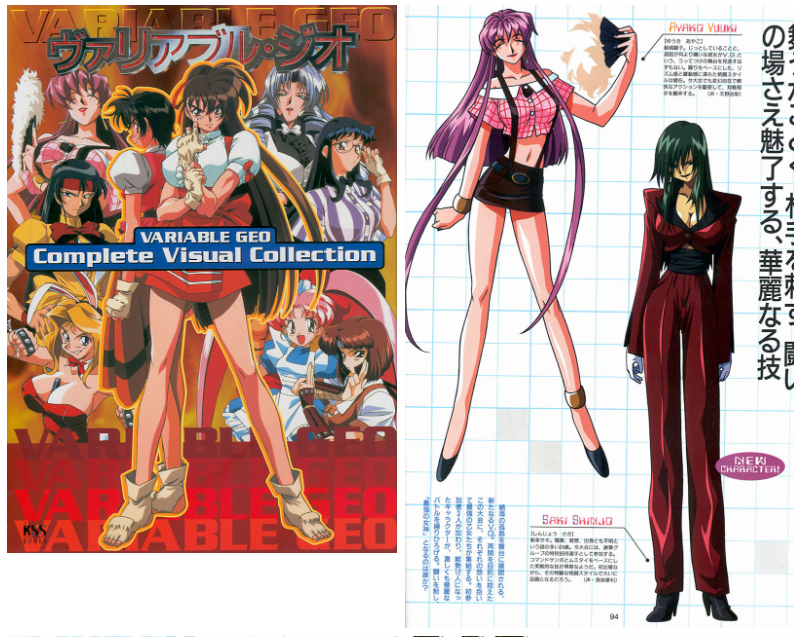 [画集][木村貴宏]Variable Geo Complete Visual Collection[90P]