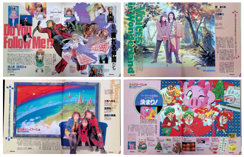 [画集]动漫杂志《ニュータイプ(NewType)》 1994年12月号[105P]