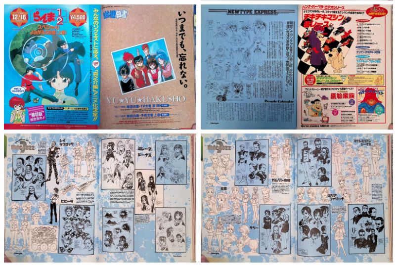 [画集]动漫杂志《ニュータイプ(NewType)》 1994年11月号[101P]