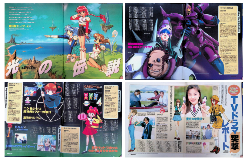 [画集]动漫杂志《ニュータイプ(NewType)》 1994年11月号[101P]