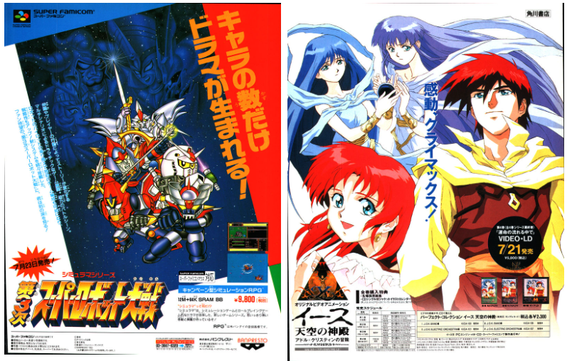 [画集]动漫杂志《ニュータイプ(NewType)》1993年08月号[200P]