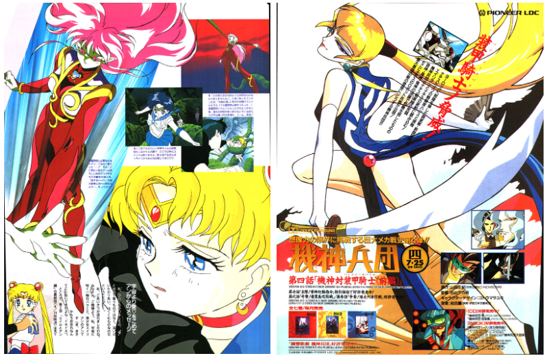 [画集]动漫杂志《ニュータイプ(NewType)》1993年08月号[200P]