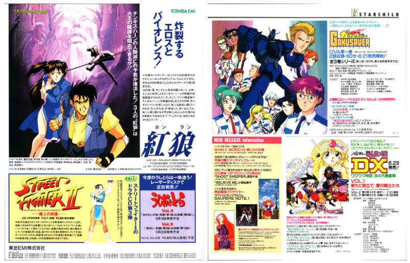 [画集]动漫杂志《ニュータイプ(NewType)》1993年07月号[188P]