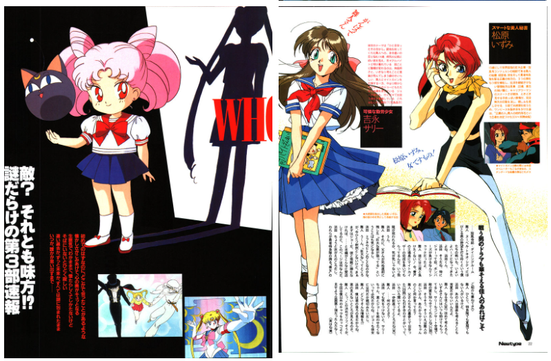 [画集]动漫杂志《ニュータイプ(NewType)》1993年07月号[188P]