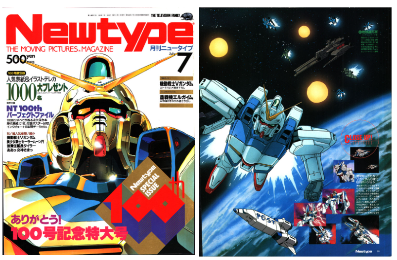 [画集]动漫杂志《ニュータイプ(NewType)》1993年07月号[188P]