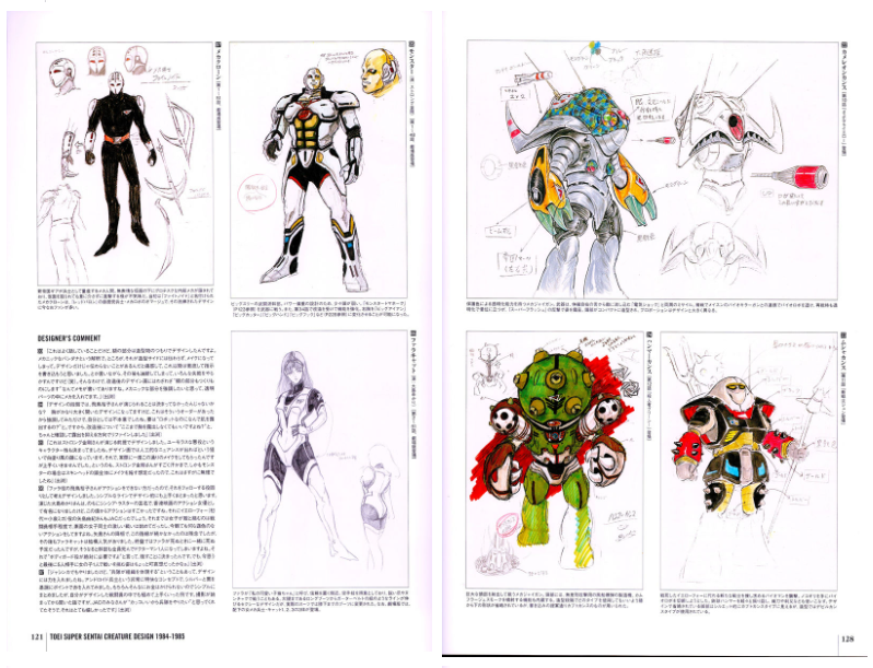 百化繚乱戦隊怪人デザイン大鑑 : 東映スーパー戦隊シリーズ35作品記念公式図録… Amazon.co.jp: 東映スーパー戦隊シリーズ 35作品公式図録 百化