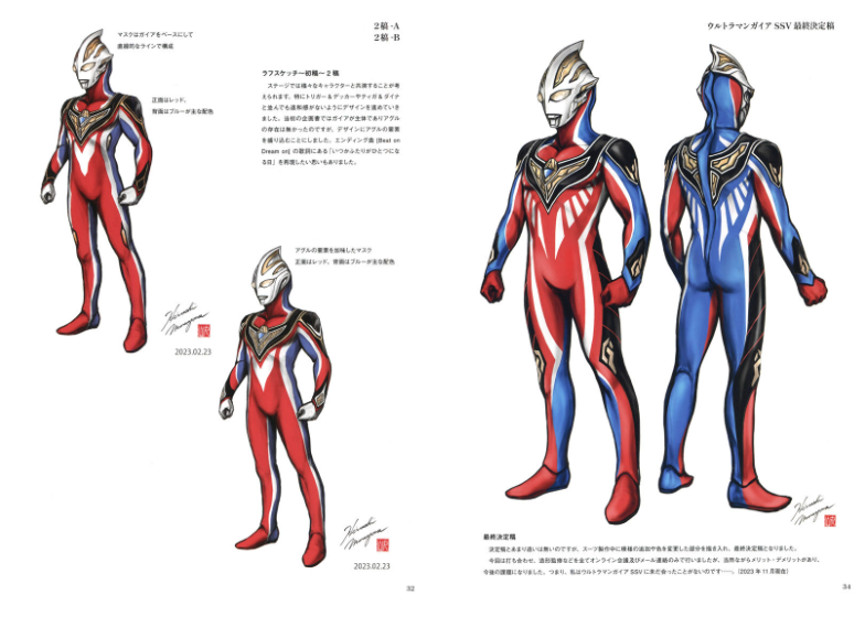 丸山浩デザイン画集 ウルトラマンネクサス ウルトラマンガイア 2冊 丸山浩デザイン画集 光の記憶 ウルトラマンティガ・ダイナ