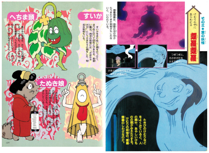 [画集]妖怪图鉴妖怪ふしぎ大図鑑[40P]