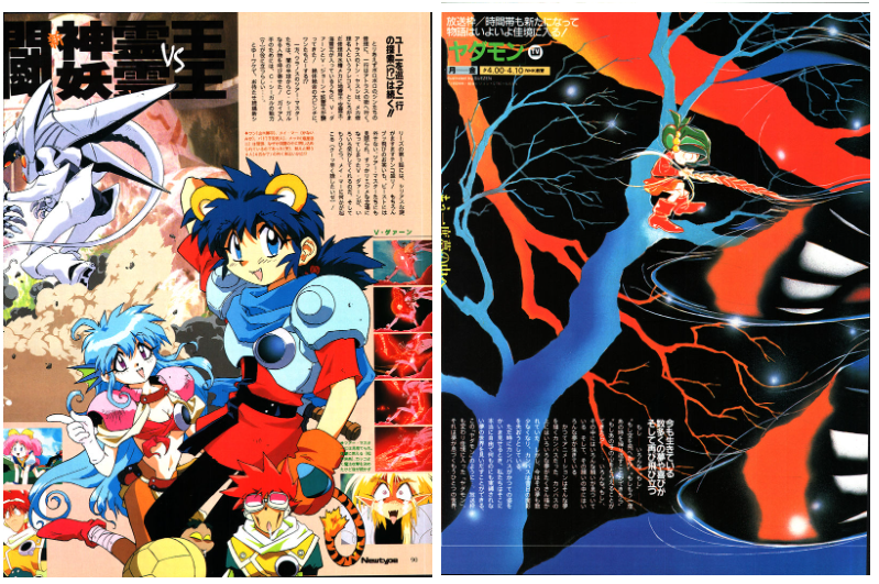 [画集]动漫杂志《ニュータイプ(NewType)》1993年06月号[188P]