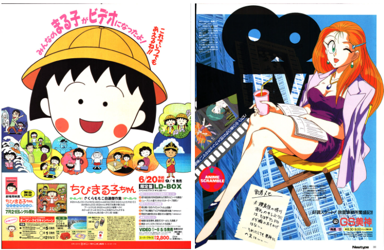 [画集]动漫杂志《ニュータイプ(NewType)》1993年06月号[188P]