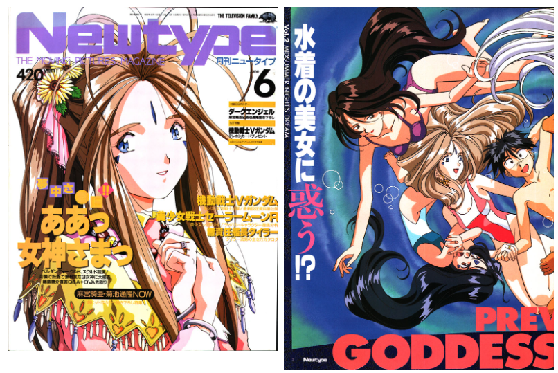 [画集]动漫杂志《ニュータイプ(NewType)》1993年06月号[188P]