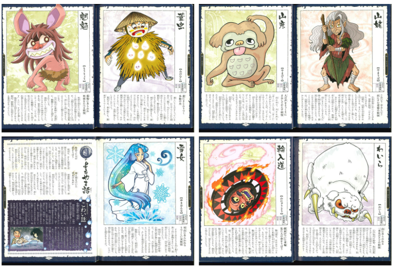 [画集]妖怪图鉴妖怪大図鑑[75P]