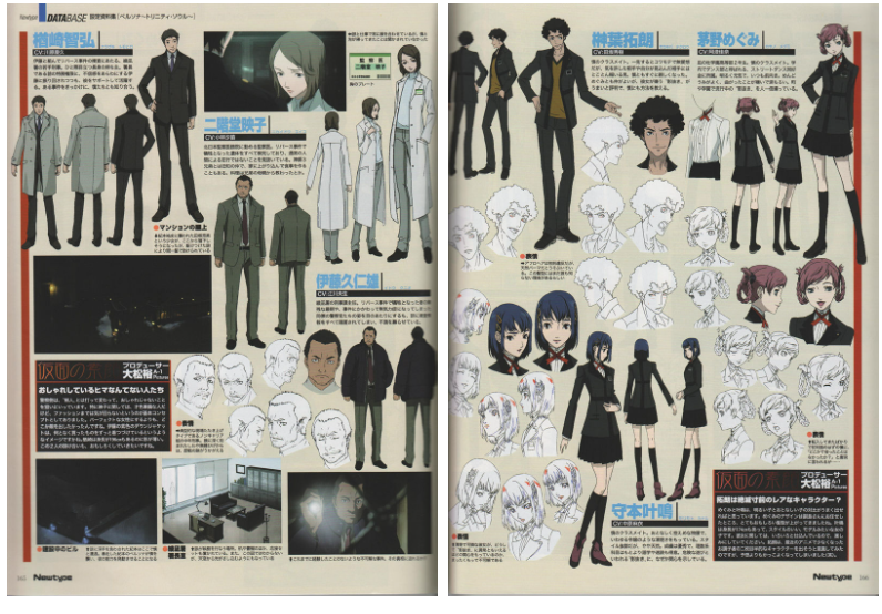 [画集]动漫杂志《ニュータイプ(NewType)》 2008年2月号[81P]