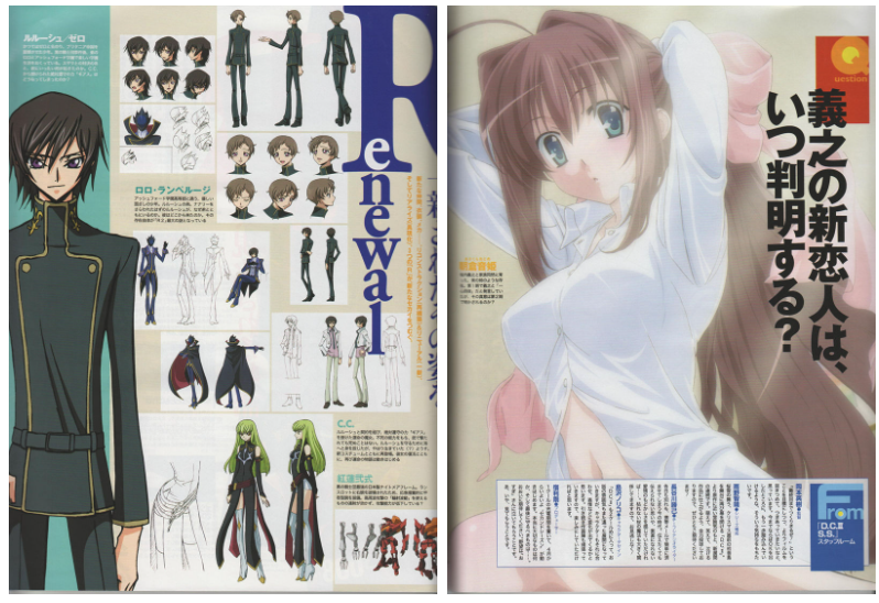 [画集]动漫杂志《ニュータイプ(NewType)》 2008年2月号[81P]