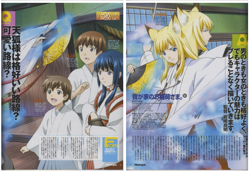 [画集]动漫杂志《ニュータイプ(NewType)》2008年1月号[152P]