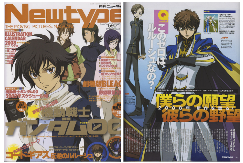 [画集]动漫杂志《ニュータイプ(NewType)》2008年1月号[152P]