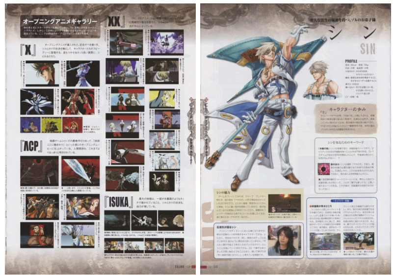 [画集][石渡太輔]罪恶装备Guilty Gear 10th Memorial Book[216P]