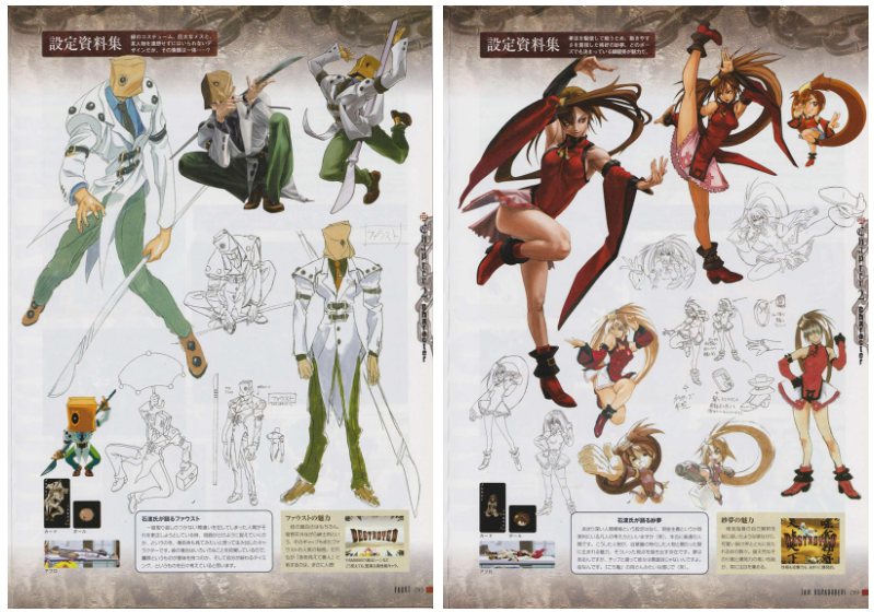 [画集][石渡太輔]罪恶装备Guilty Gear 10th Memorial Book[216P]