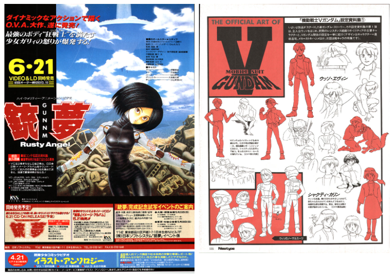 [画集]动漫杂志《ニュータイプ(NewType)》1993年05月号[184P]