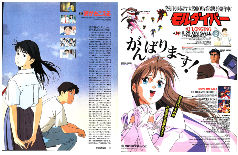 [画集]动漫杂志《ニュータイプ(NewType)》1993年05月号[184P]